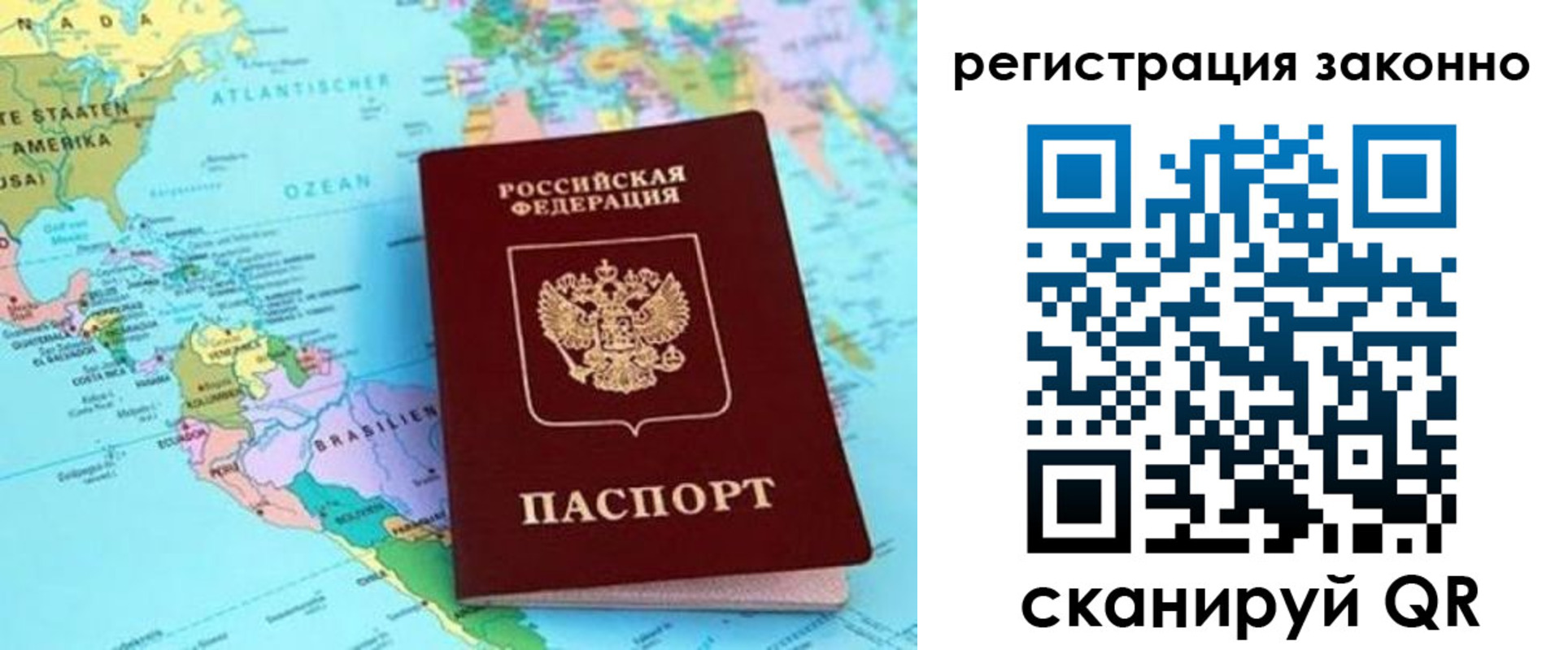 прописка для военкомата в Абакане