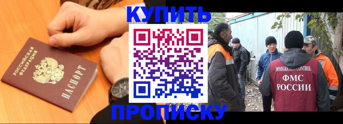 прописка для военкомата в Абакане