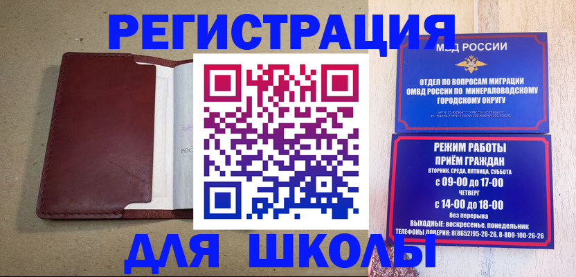 миграционный учет в Абакане