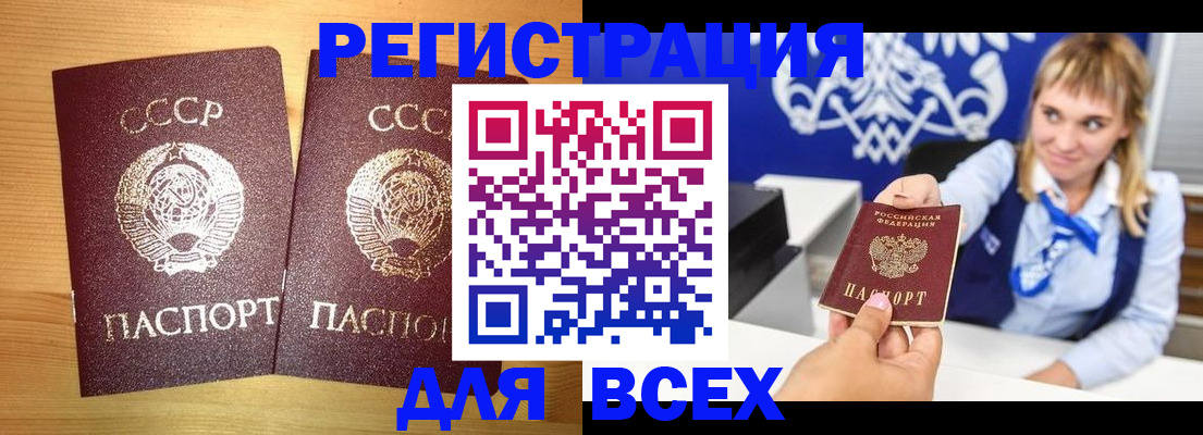 временная регистрация в квартире в Абакане